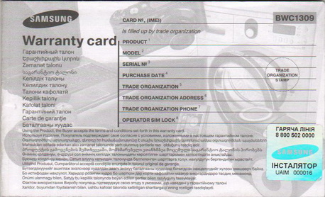 Samsung Warranty UAIM 000016